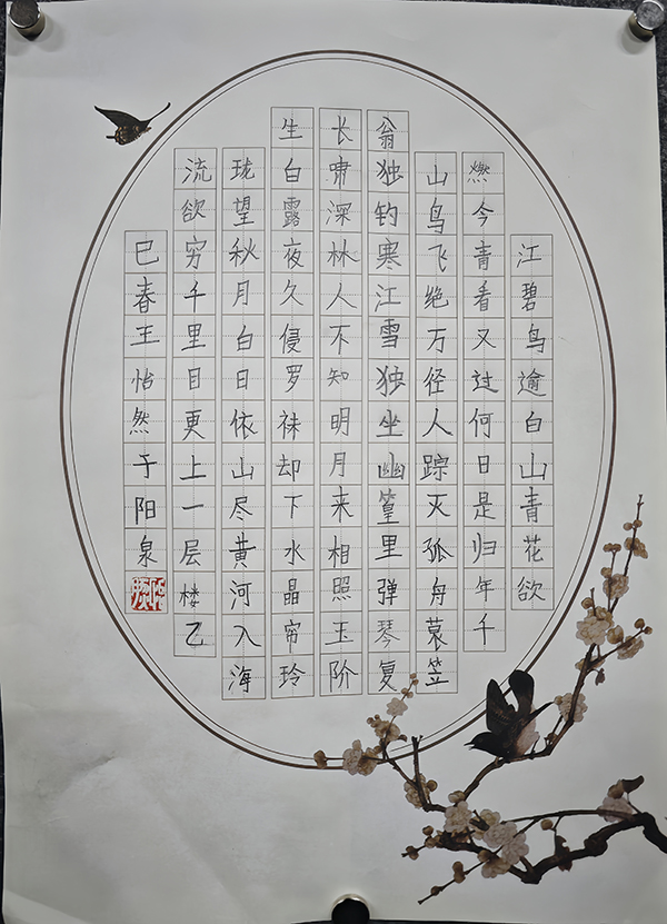 9d2cb6ae17f7780b4a6378c5336032e8_副本