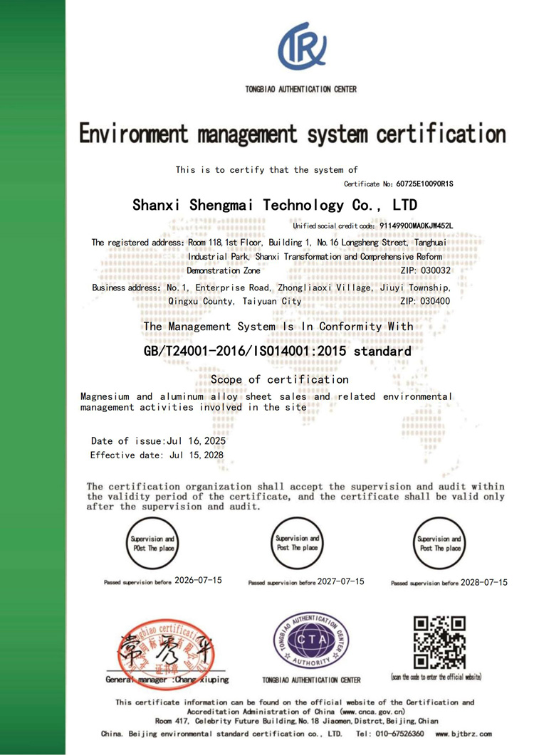 盛鎂三體系(中英文)_06