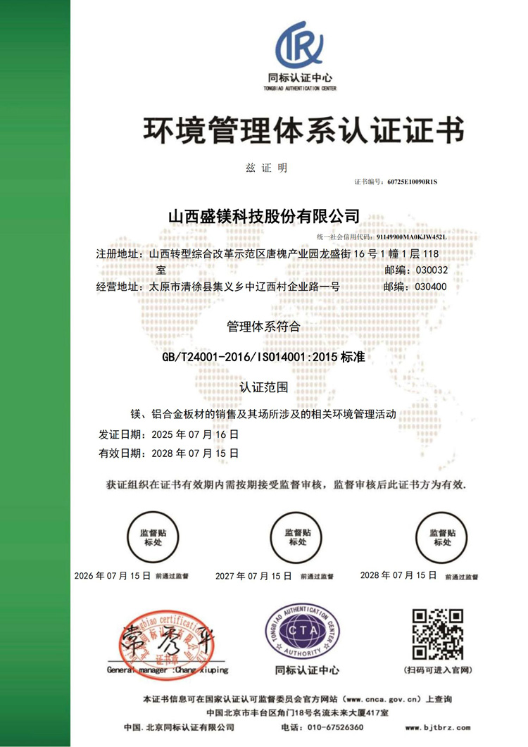 盛鎂三體系(中英文)_03