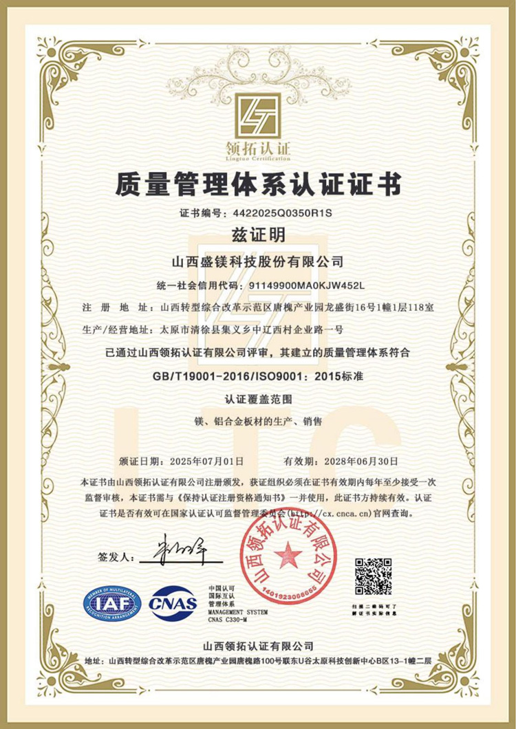 盛鎂三體系(中英文)_02