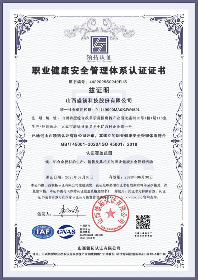 盛鎂三體系(中英文)_01