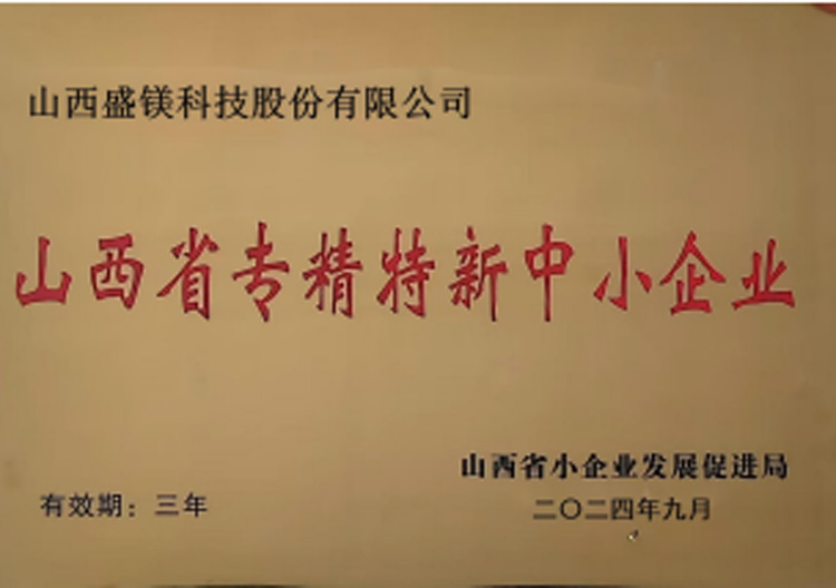 榮譽(yù)資質(zhì)