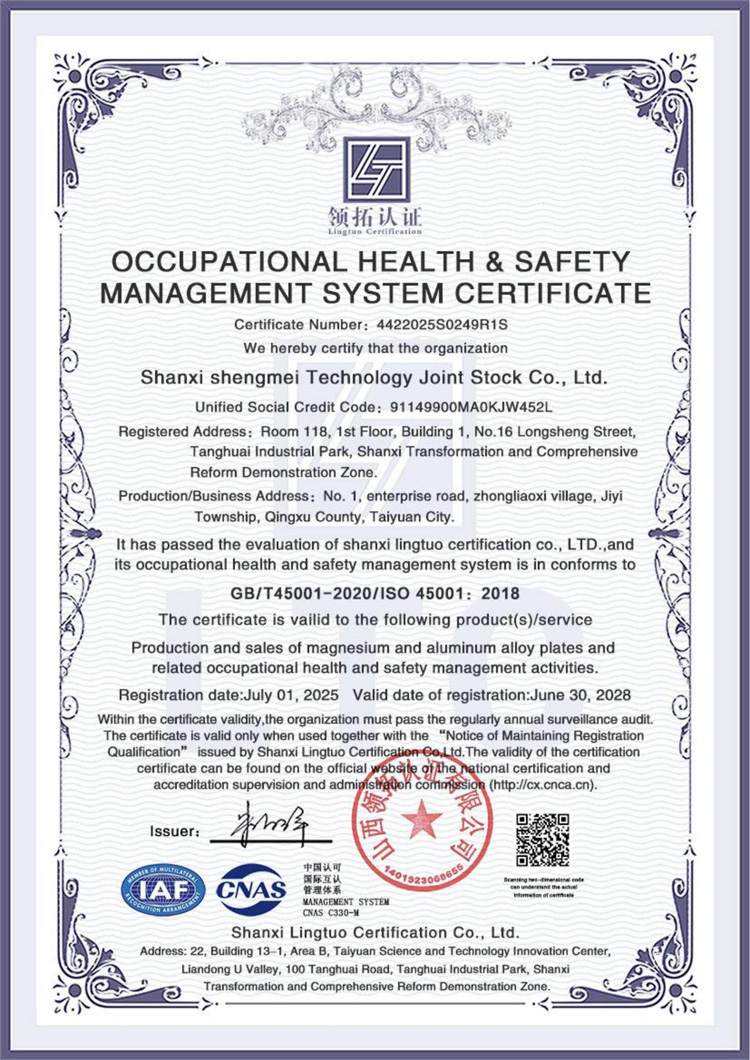 盛鎂三體系(中英文)_04