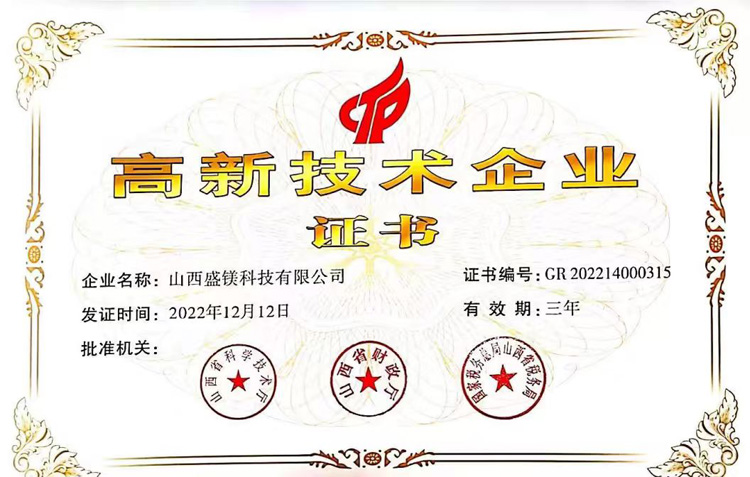 榮譽(yù)資質(zhì)