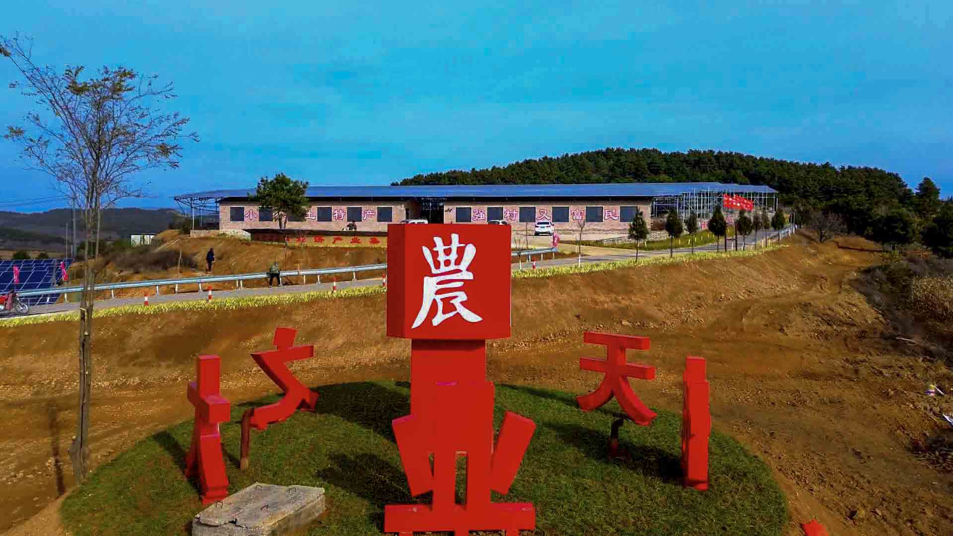 鹿鸣圣地展新颜 张村乡