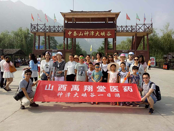 山西禹翔堂医药神谭大峡谷一日游