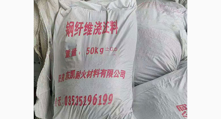 钢纤维增强浇注料 (3)