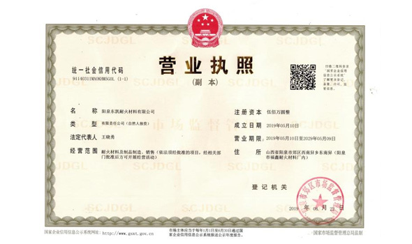 营业执照