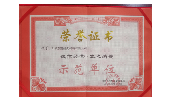 示范单位