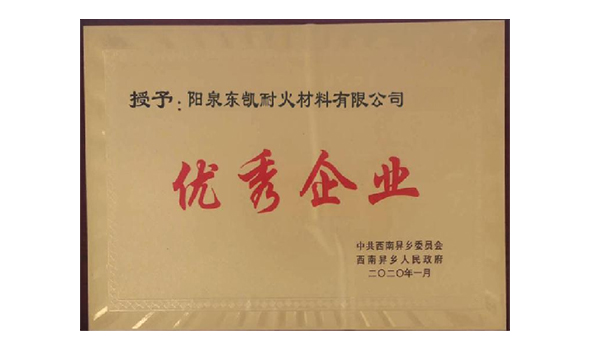 优秀企业