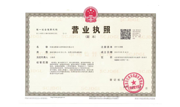 营业执照