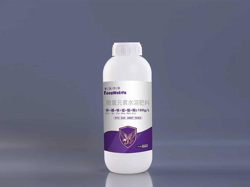微量元素水溶肥料