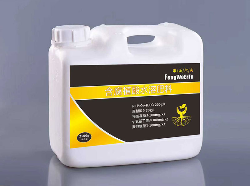 含腐植酸水溶肥料