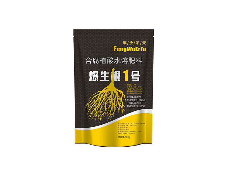 含腐植酸水溶肥料爆生根1号
