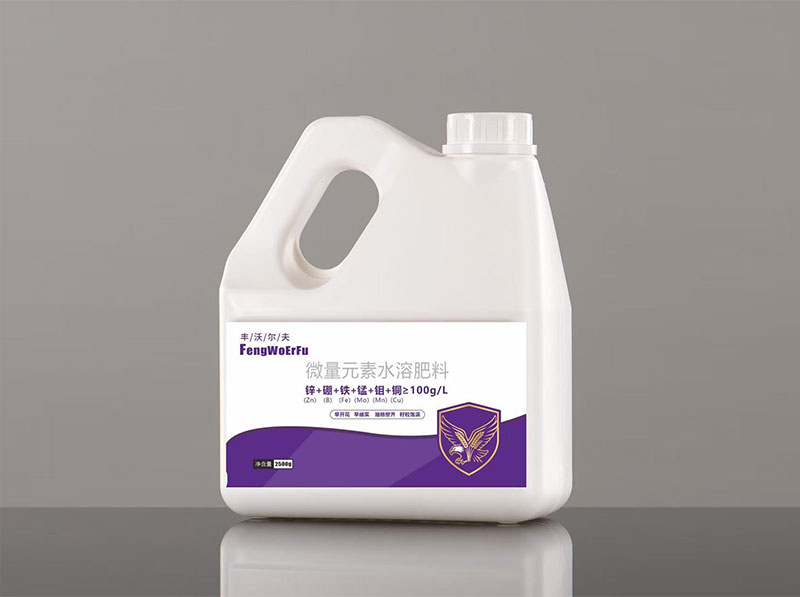 微量元素水溶肥料