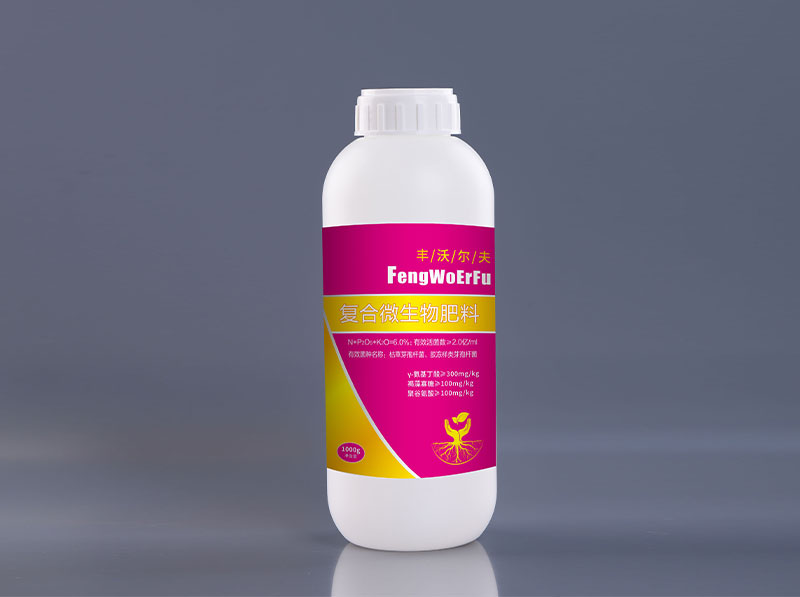 复合微生物肥料