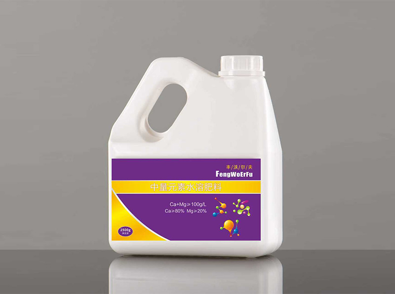 中量元素水溶肥料