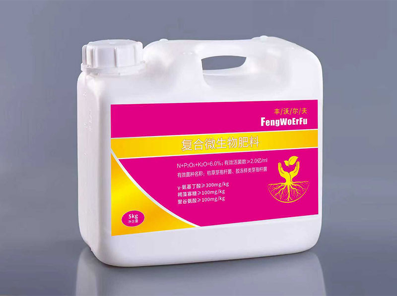 复合微生物肥料