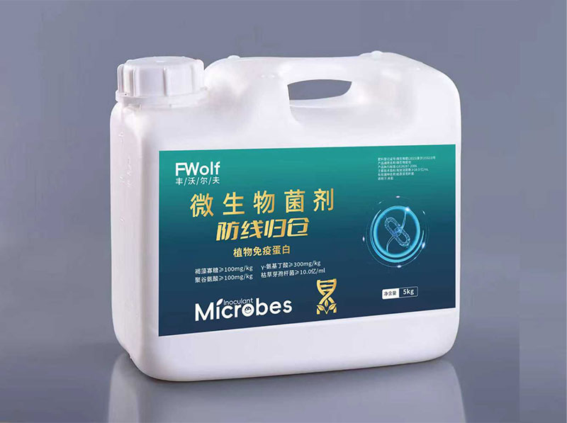 微生物菌剂防线归仓植物免疫蛋白