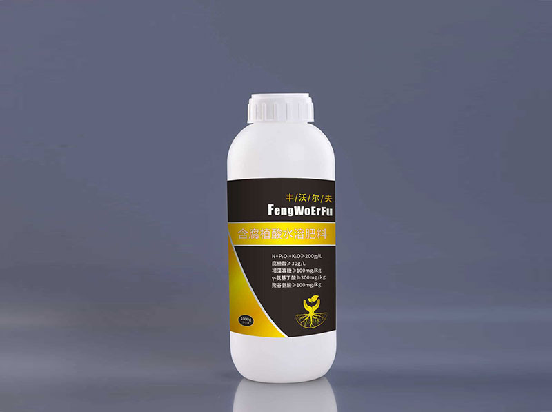 含腐植酸水溶肥料