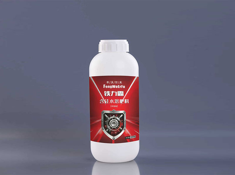 铁力霸含硅水溶肥料中性硅