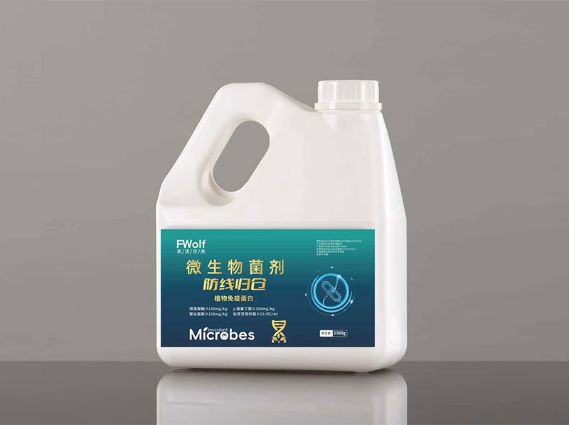 微生物菌剂防线归仓植物免疫蛋白