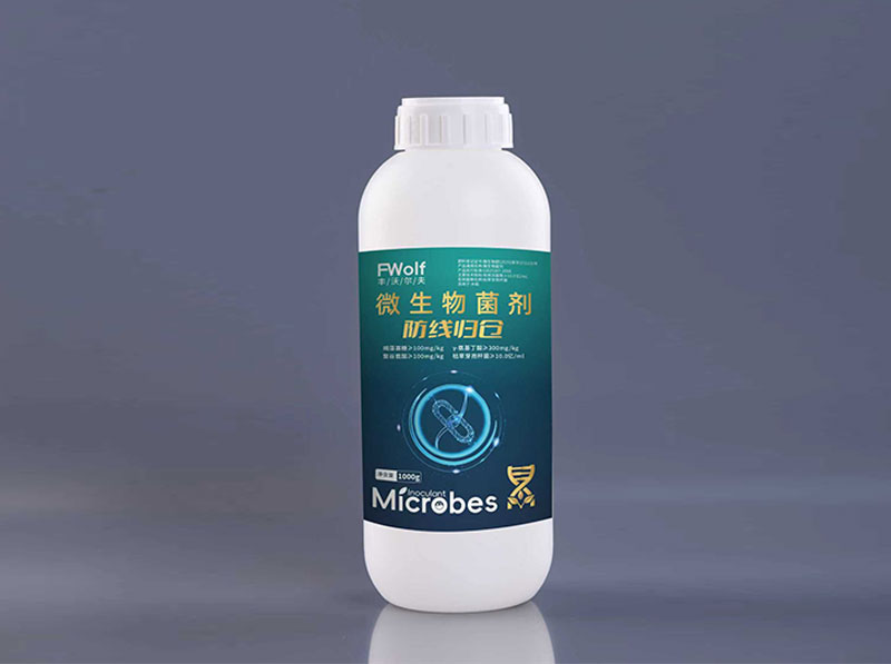 微生物菌剂防线归仓