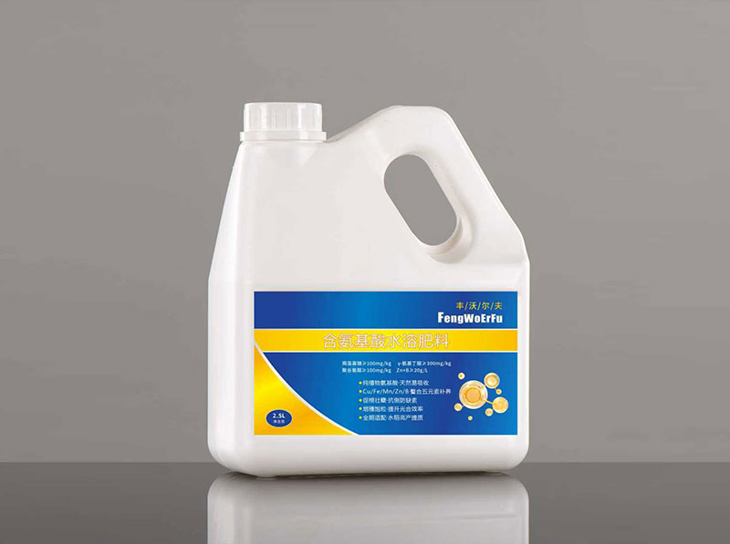 含氨基酸水溶肥料