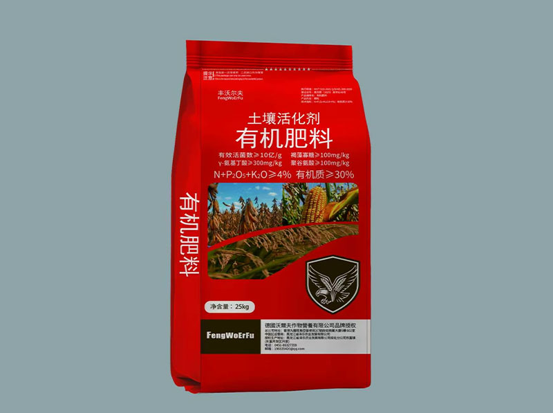 土壤活化剂有机肥料