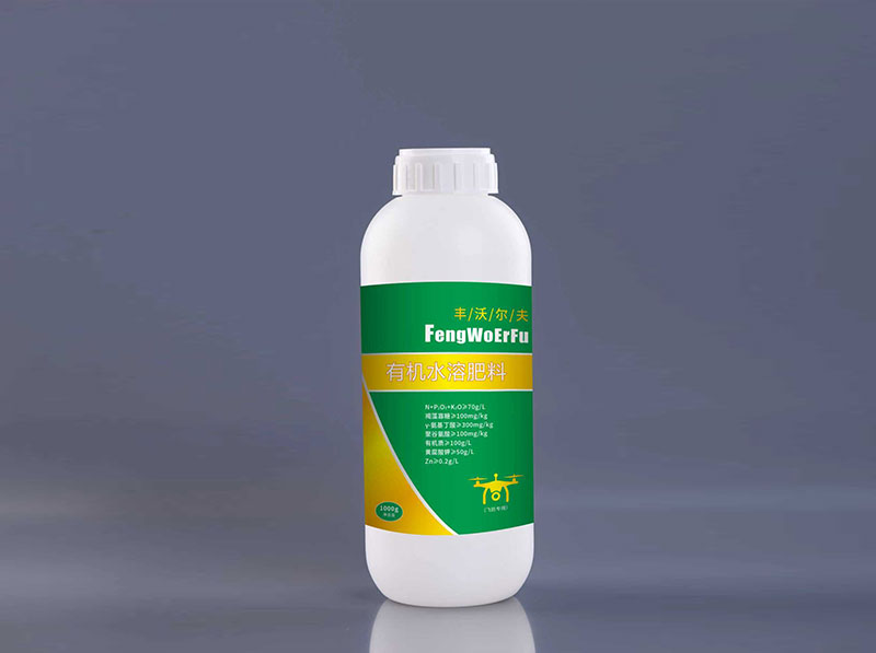 有机水溶肥料