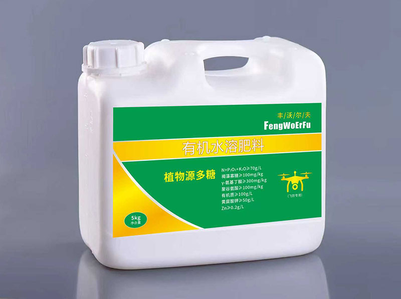 有机水溶肥料植物源多糖