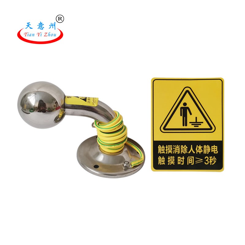 静电释放器-壁挂式304不锈钢