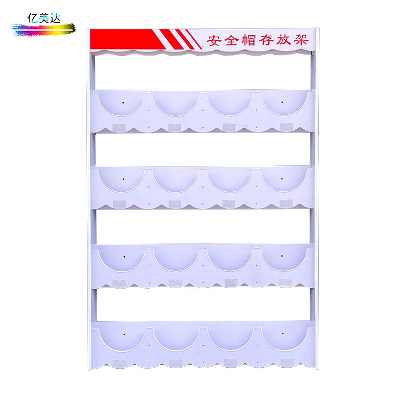 安全帽存放架-壁挂式