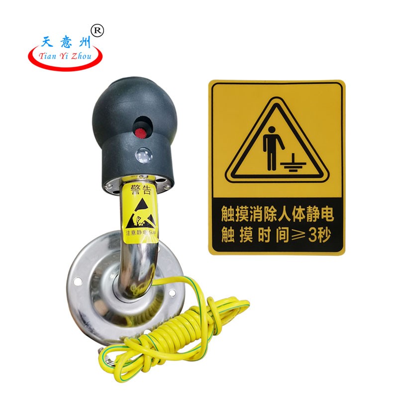 静电释放器-壁挂式防爆声光报警+语音