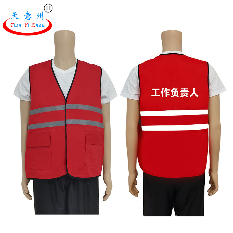 纯棉反光马甲-红色印字