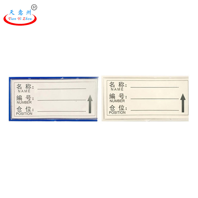 强磁货架标签-10×5