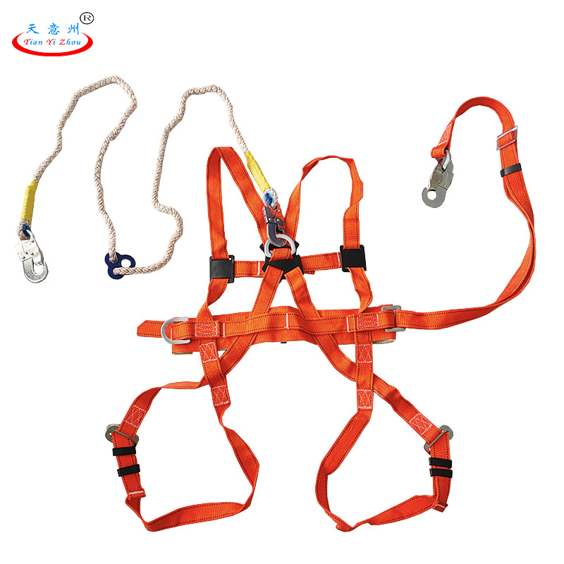 全身式安全带-橙色（可移动D环）