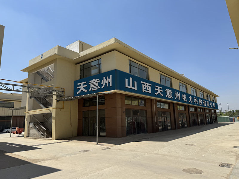 山西天意州电力科技有限公司1