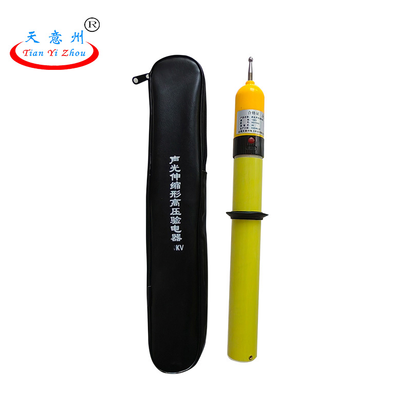 棒式高压验电器