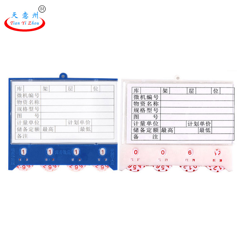 强磁货架标签-10×8