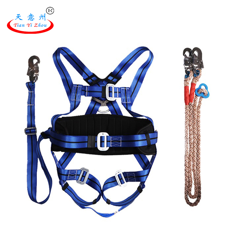 全身式安全带-蓝色
