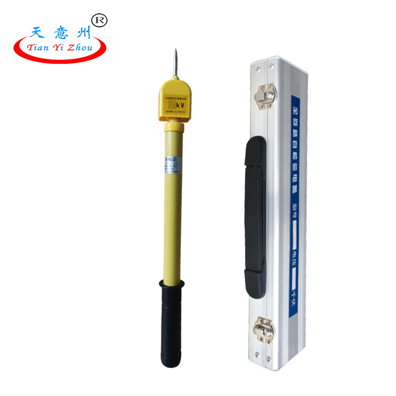全回路高压验电器