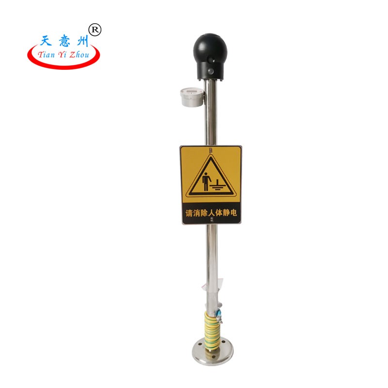 静电释放器-防爆声光数显+语音报警