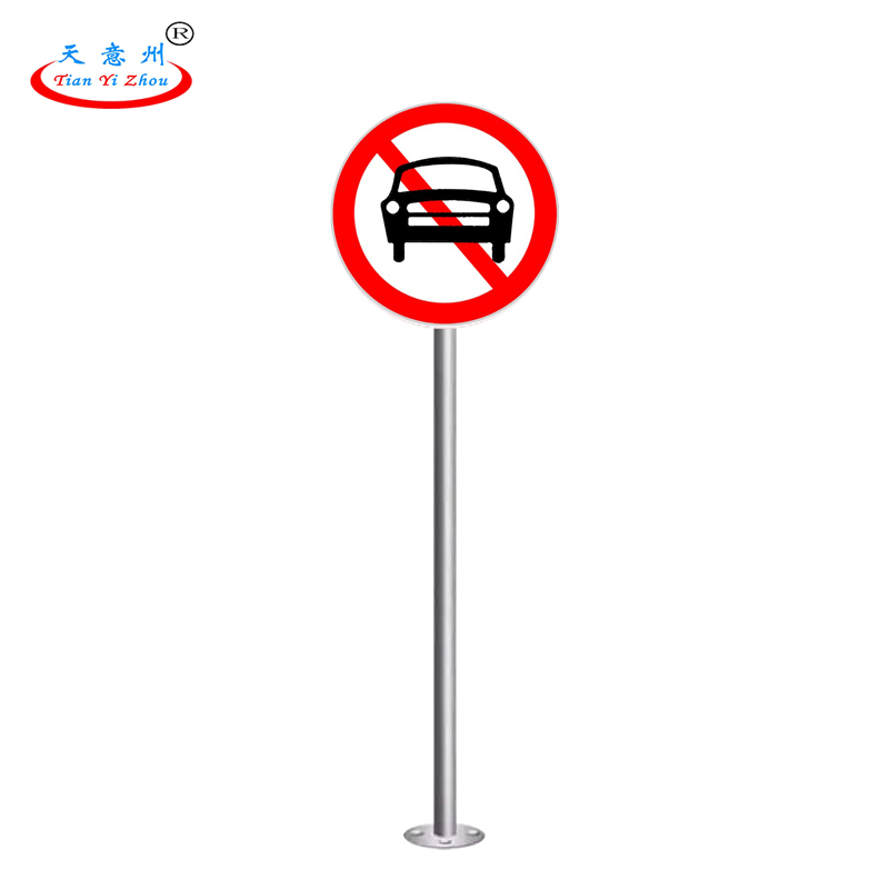 铝反光道路交通标识带杆-圆形