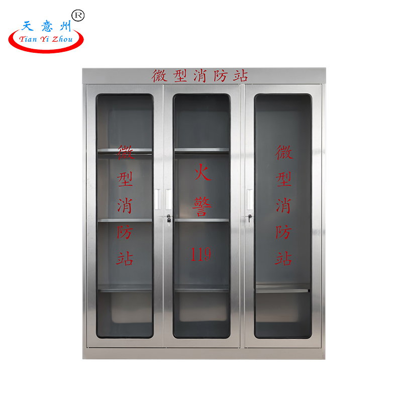 微型消防站柜-三门1800×400×1500㎜