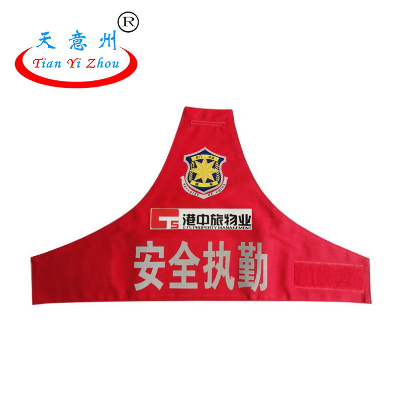 红袖标-三角-反光字