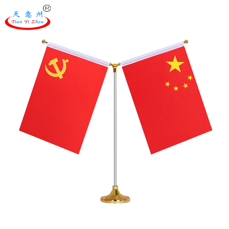 办公桌旗-金色底座