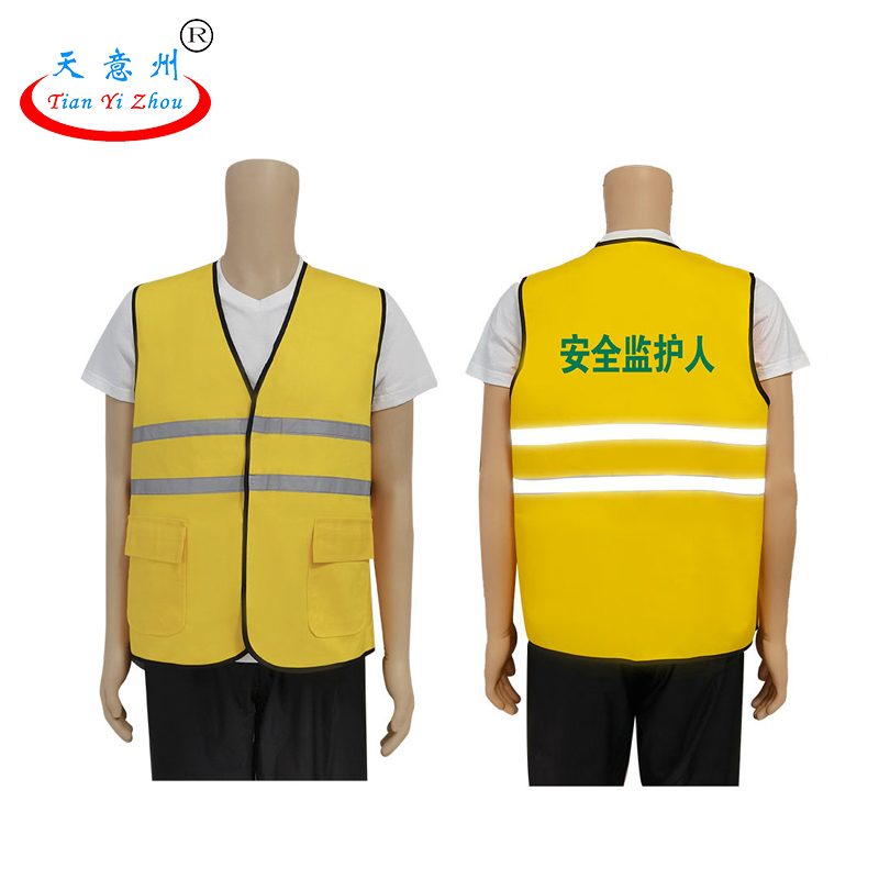 纯棉反光马甲-黄色印字