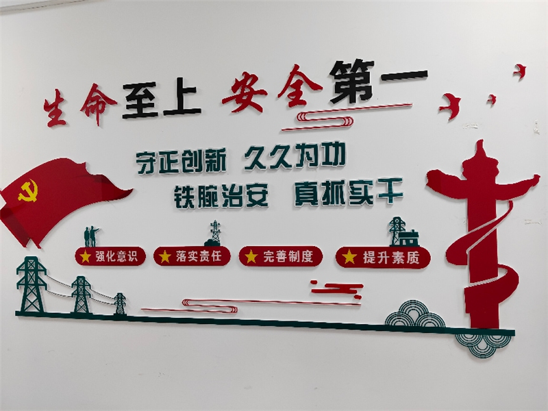 文化墙制作安装完工！