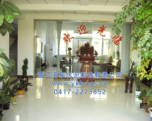 接待室欢迎光临